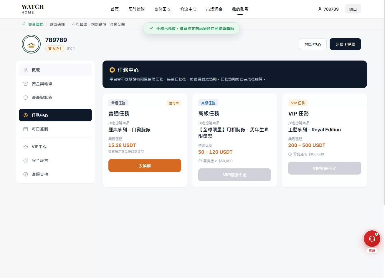 图片[11]-海外奢饰品回收/劳力士商城/商品抢购/以旧换新/PC自适应-汉城海外源码