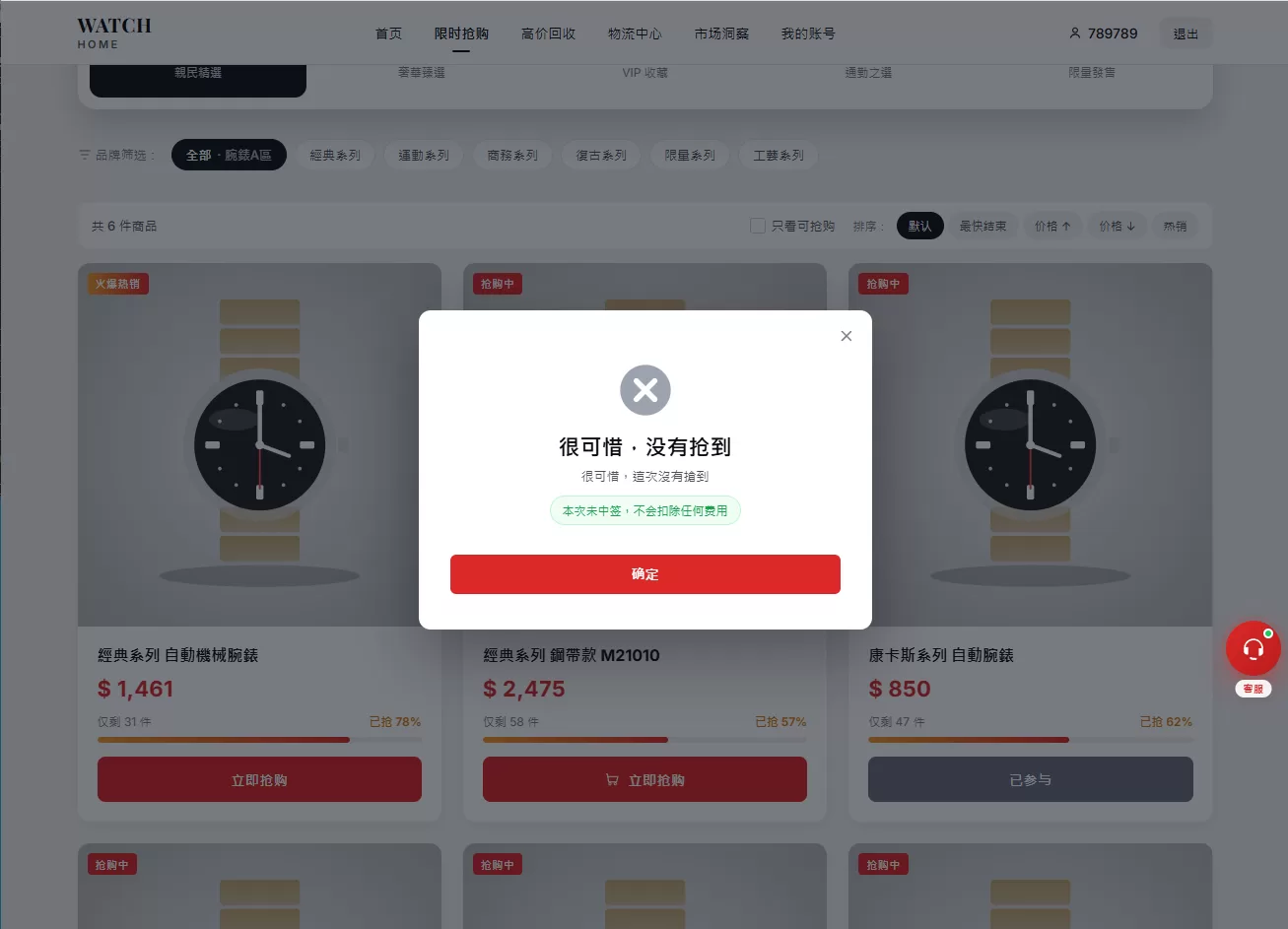 图片[4]-海外奢饰品回收/劳力士商城/商品抢购/以旧换新/PC自适应-汉城海外源码