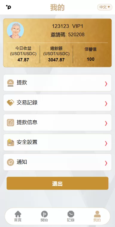 图片[7]-海外酒店抢单刷单/重置订单/信用分/连单卡单/酒店刷单-汉城海外源码