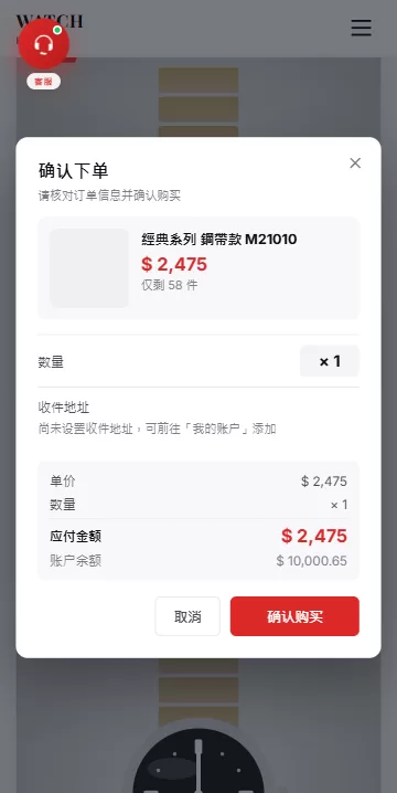 图片[19]-海外奢饰品回收/劳力士商城/商品抢购/以旧换新/PC自适应-汉城海外源码