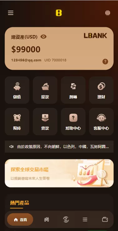 图片[2]-海外综合秒合约交易所/美股/外汇/理财/贷款/K线控制-汉城海外源码