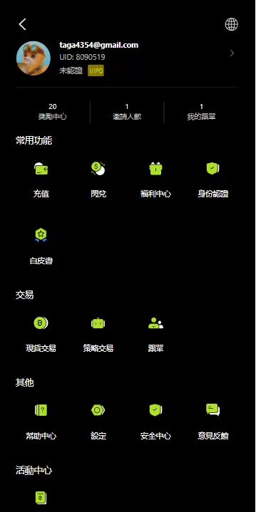 图片[3]-多语言JAVA交易所/合约/期权/平台币/跟单/行情控制-汉城海外源码