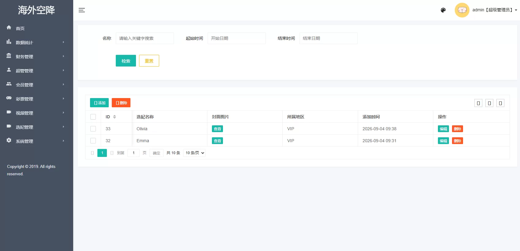 图片[19]-海外欧美空降约炮/同城任务/多语言空降系统-汉城海外源码