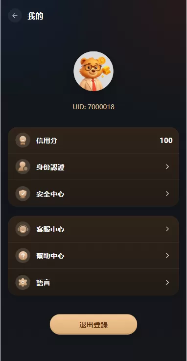 图片[3]-海外综合秒合约交易所/美股/外汇/理财/贷款/K线控制-汉城海外源码