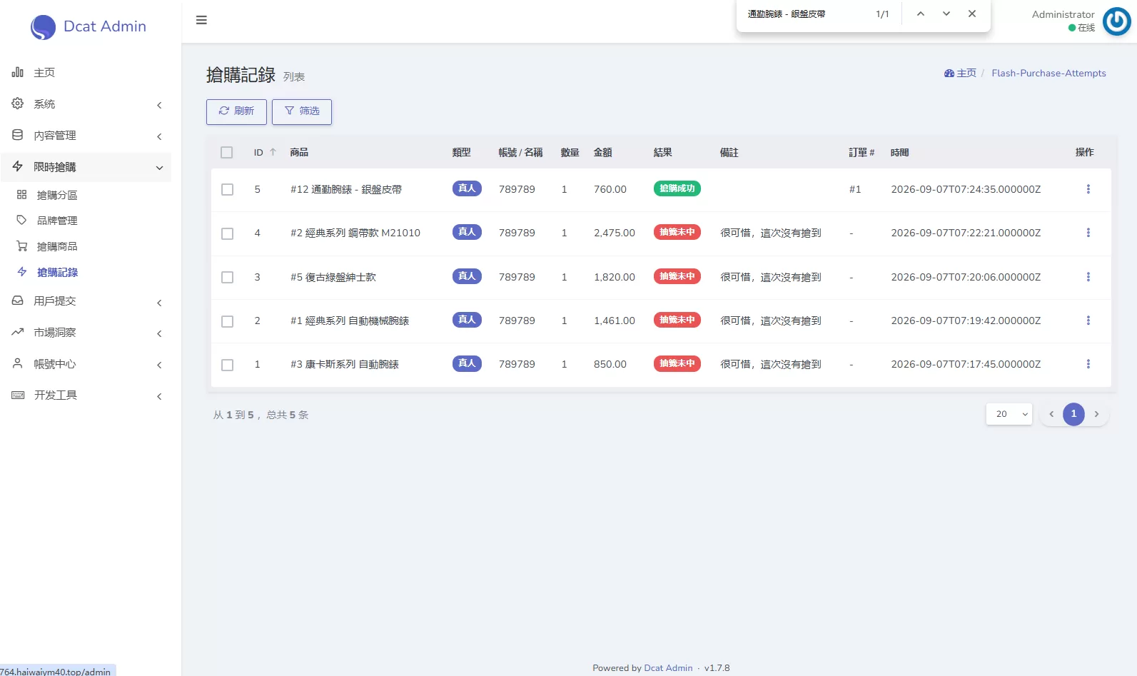 图片[27]-海外奢饰品回收/劳力士商城/商品抢购/以旧换新/PC自适应-汉城海外源码