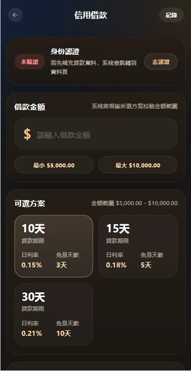 图片[12]-海外综合秒合约交易所/美股/外汇/理财/贷款/K线控制-汉城海外源码