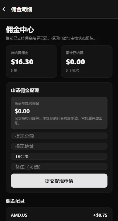 图片[13]-海外股票交易系统/美股交易/大宗/IPO/理财/分销-汉城海外源码