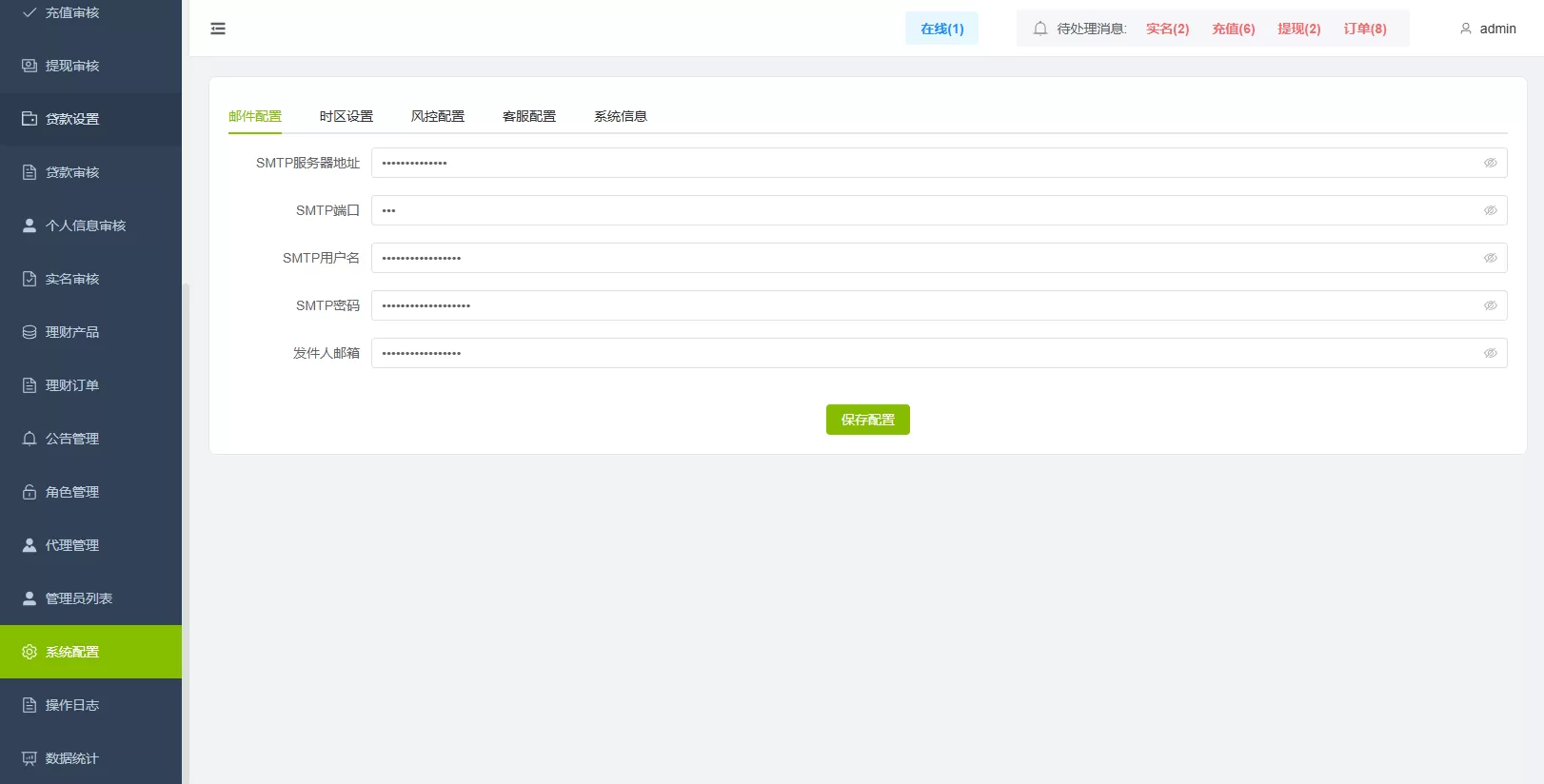 图片[25]-海外综合秒合约交易所/美股/外汇/理财/贷款/K线控制-汉城海外源码