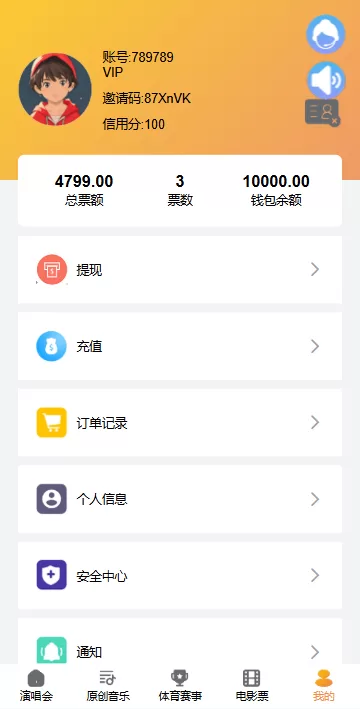图片[7]-海外票务买卖系统/买票卖票/互助系统/门票回收/演唱会互助-汉城海外源码