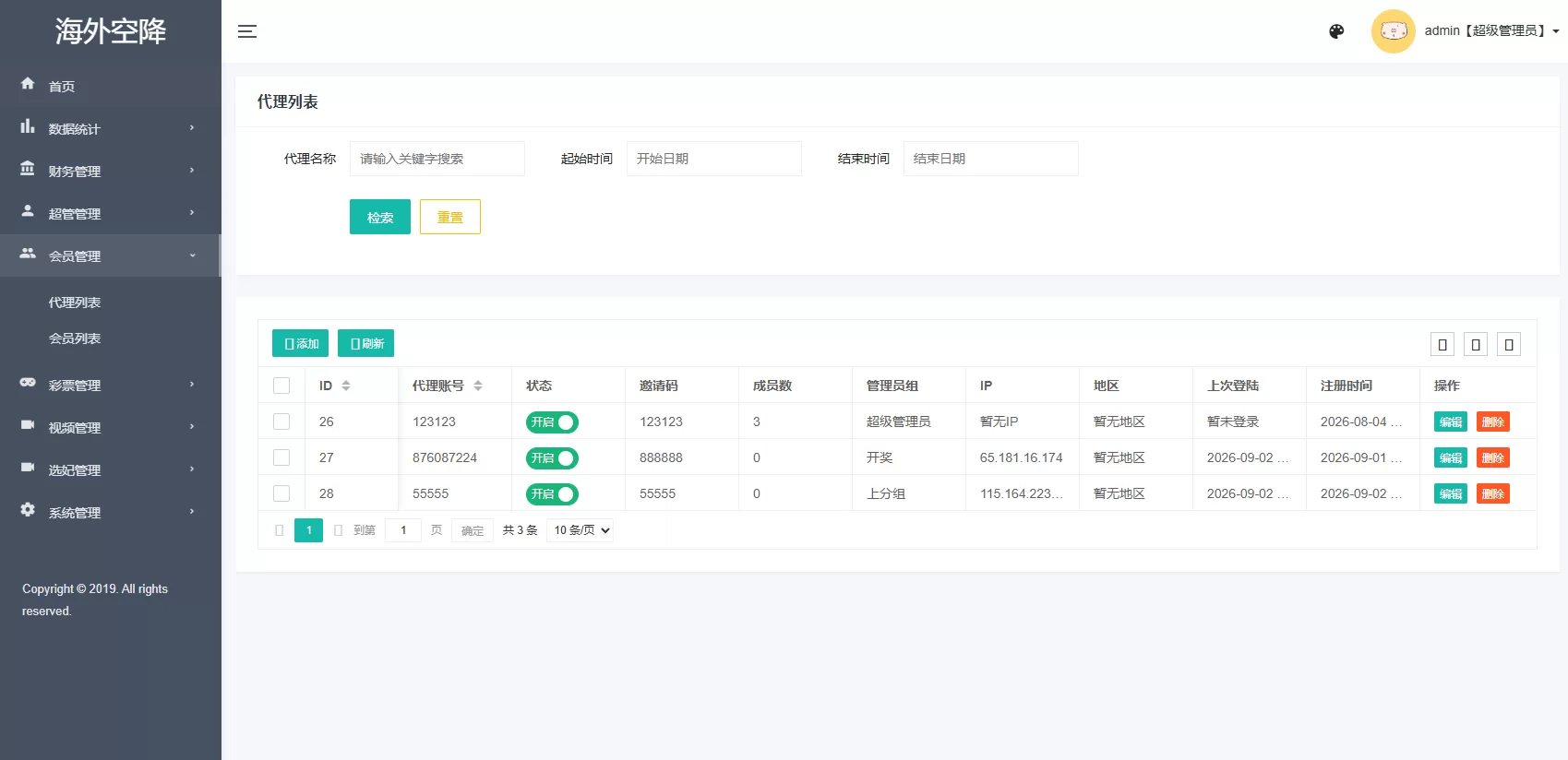 图片[15]-海外欧美空降约炮/同城任务/多语言空降系统-汉城海外源码