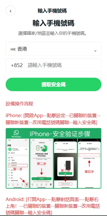 图片[6]-多语言WhatsApp盗号系统/手动上号/客服轮训/前端uniapp-汉城海外源码