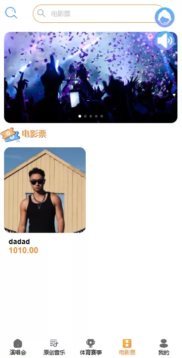 图片[6]-海外票务买卖系统/买票卖票/互助系统/门票回收/演唱会互助-汉城海外源码