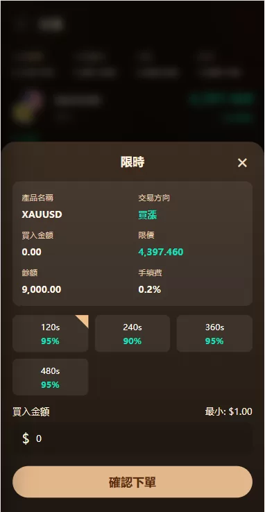 图片[7]-海外综合秒合约交易所/美股/外汇/理财/贷款/K线控制-汉城海外源码