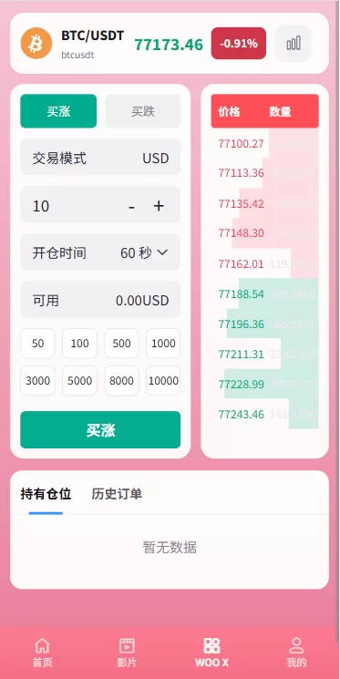 图片[7]-海外欧美空降秒合约/同城任务约炮/实名认证/信用分-汉城海外源码