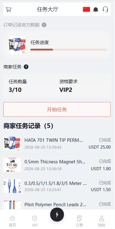 图片[5]-海外Walmart商城抢单刷单系统/打针/连单/信用分-汉城海外源码