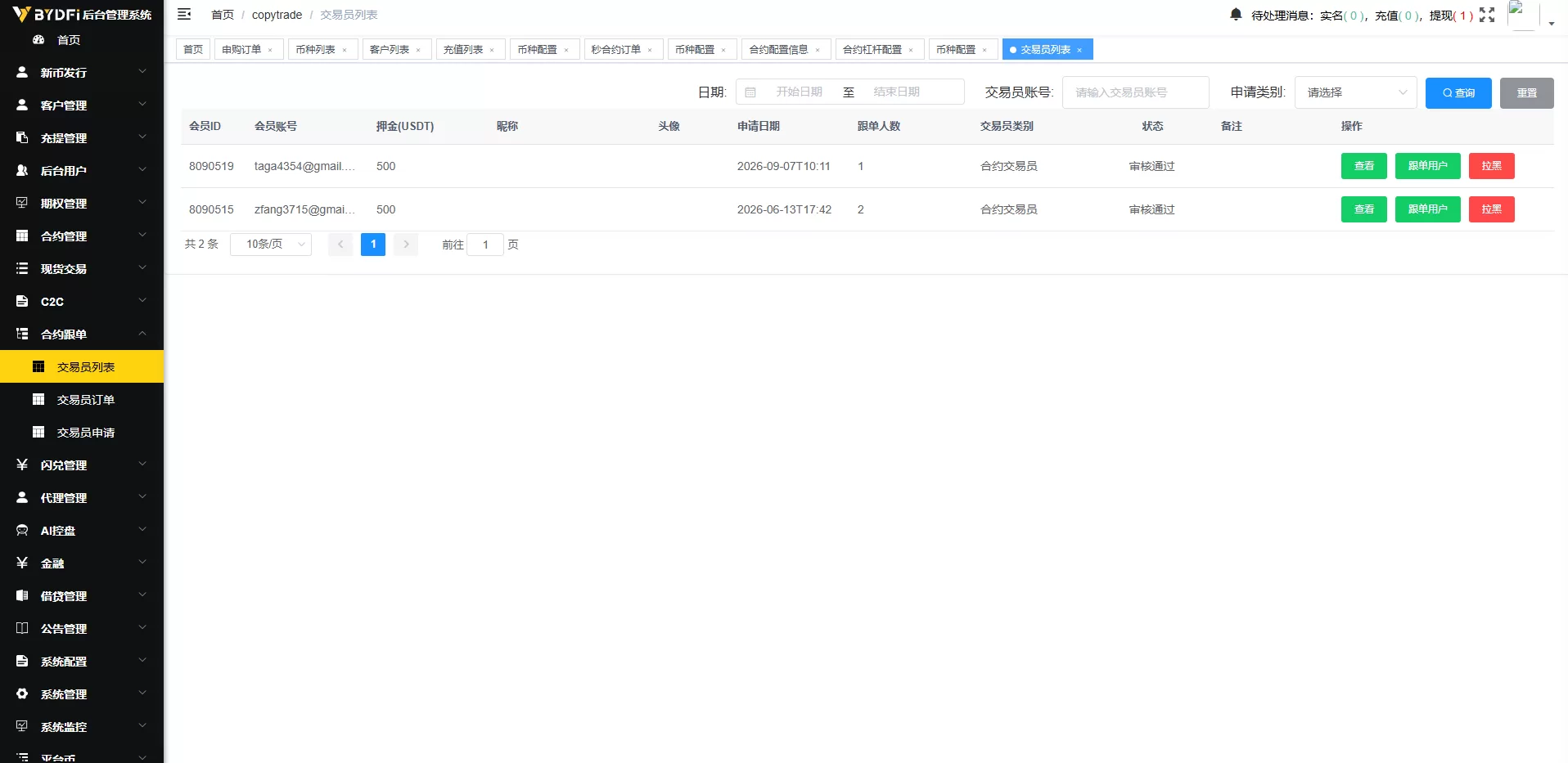 图片[25]-多语言JAVA交易所/合约/期权/平台币/跟单/行情控制-汉城海外源码