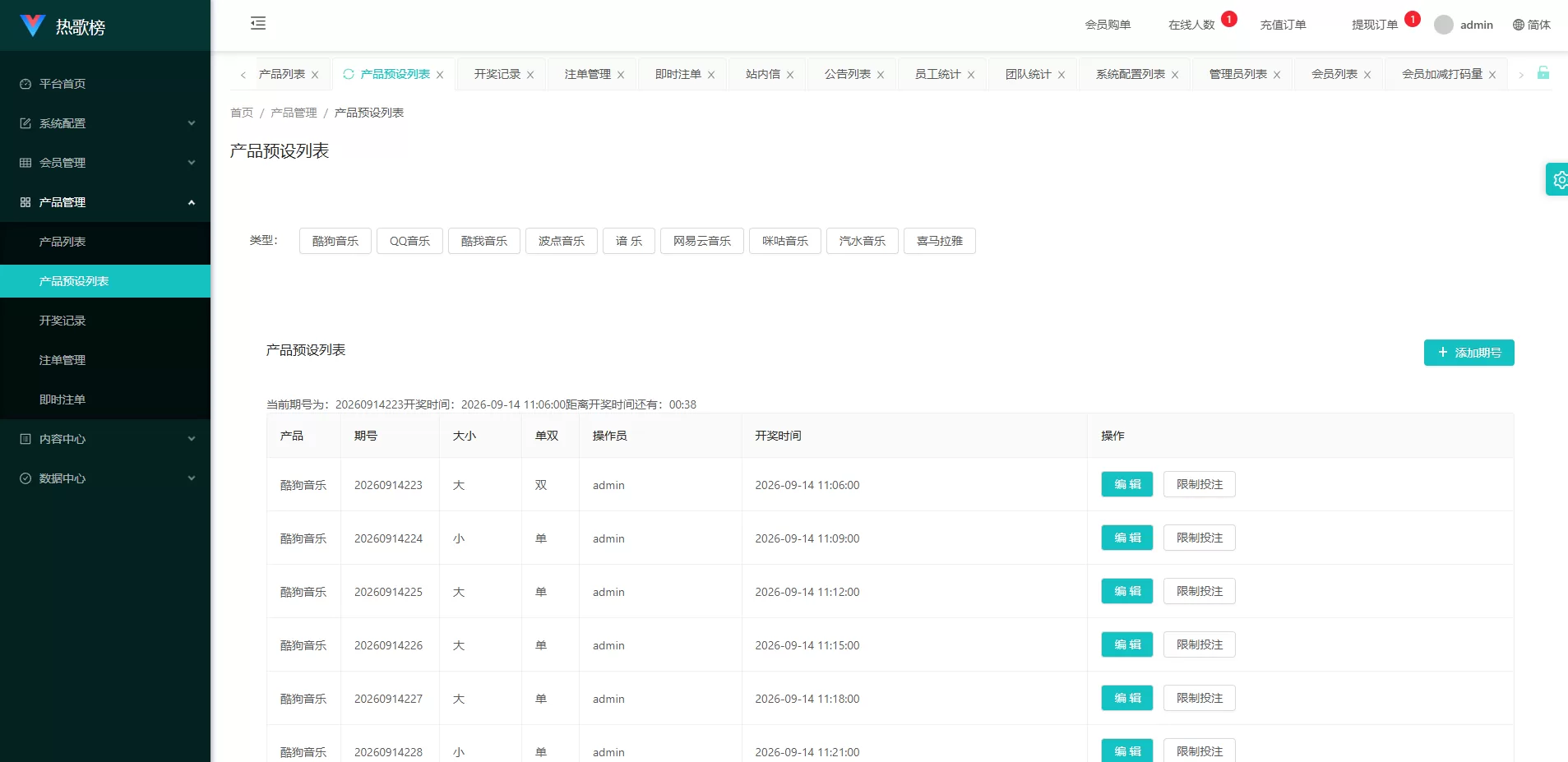图片[19]-音乐打榜伪商城系统/订单自动匹配/打码/代理后台-汉城海外源码