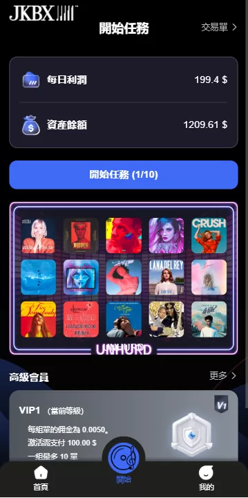 图片[3]-海外音乐抢单刷单系统/卡单/重置订单/前端VUE-汉城海外源码