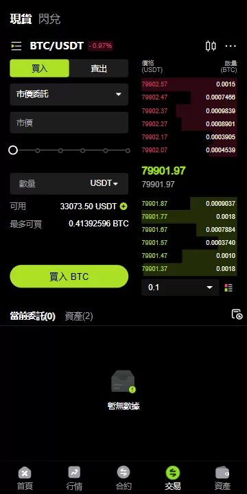 图片[9]-多语言JAVA交易所/合约/期权/平台币/跟单/行情控制-汉城海外源码