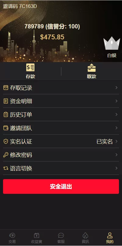 图片[10]-海外黄金秒合约交易/黄金时间盘/黄金微盘投资交易-汉城海外源码