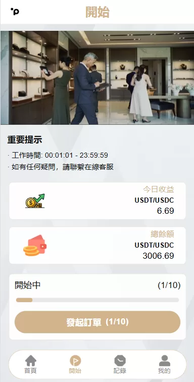 图片[3]-海外酒店抢单刷单/重置订单/信用分/连单卡单/酒店刷单-汉城海外源码