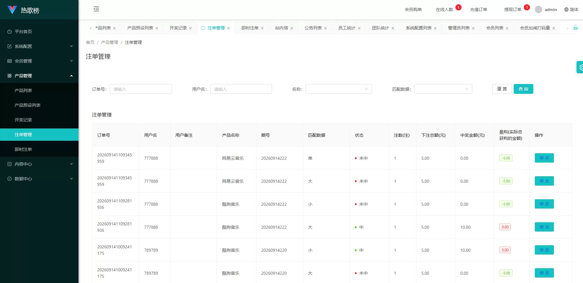 图片[20]-音乐打榜伪商城系统/订单自动匹配/打码/代理后台-汉城海外源码
