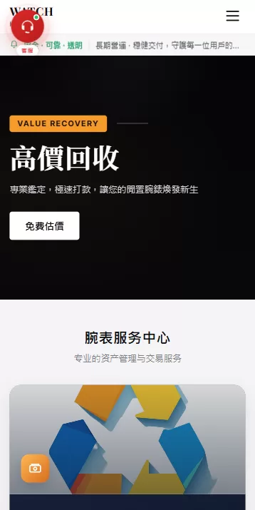 图片[16]-海外奢饰品回收/劳力士商城/商品抢购/以旧换新/PC自适应-汉城海外源码