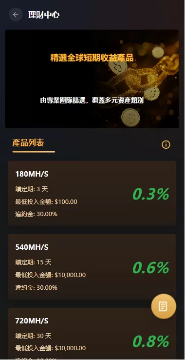 图片[11]-海外综合秒合约交易所/美股/外汇/理财/贷款/K线控制-汉城海外源码