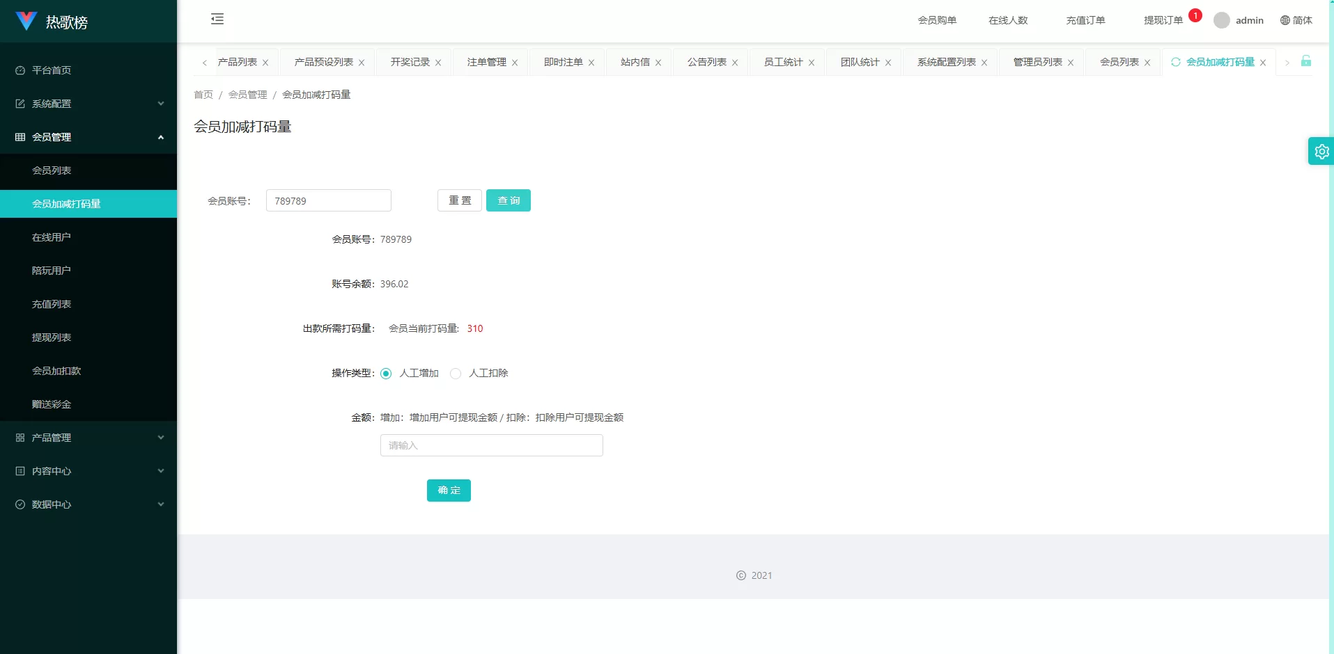 图片[17]-音乐打榜伪商城系统/订单自动匹配/打码/代理后台-汉城海外源码
