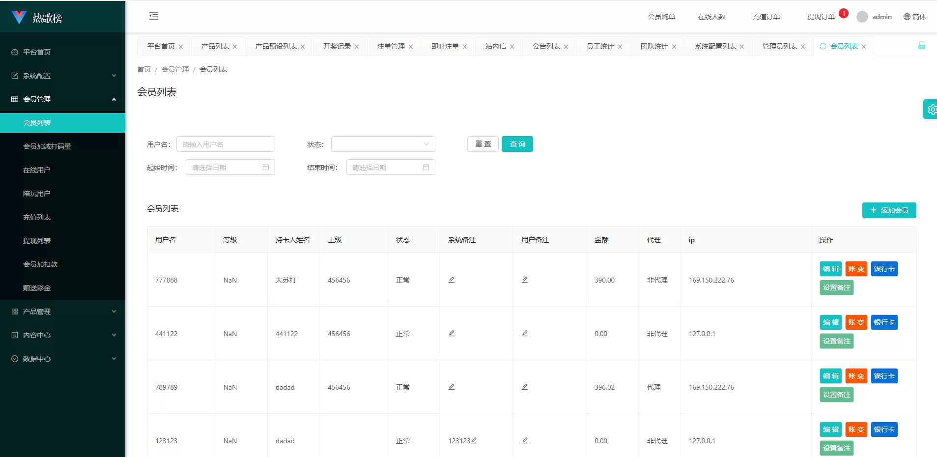 图片[16]-音乐打榜伪商城系统/订单自动匹配/打码/代理后台-汉城海外源码