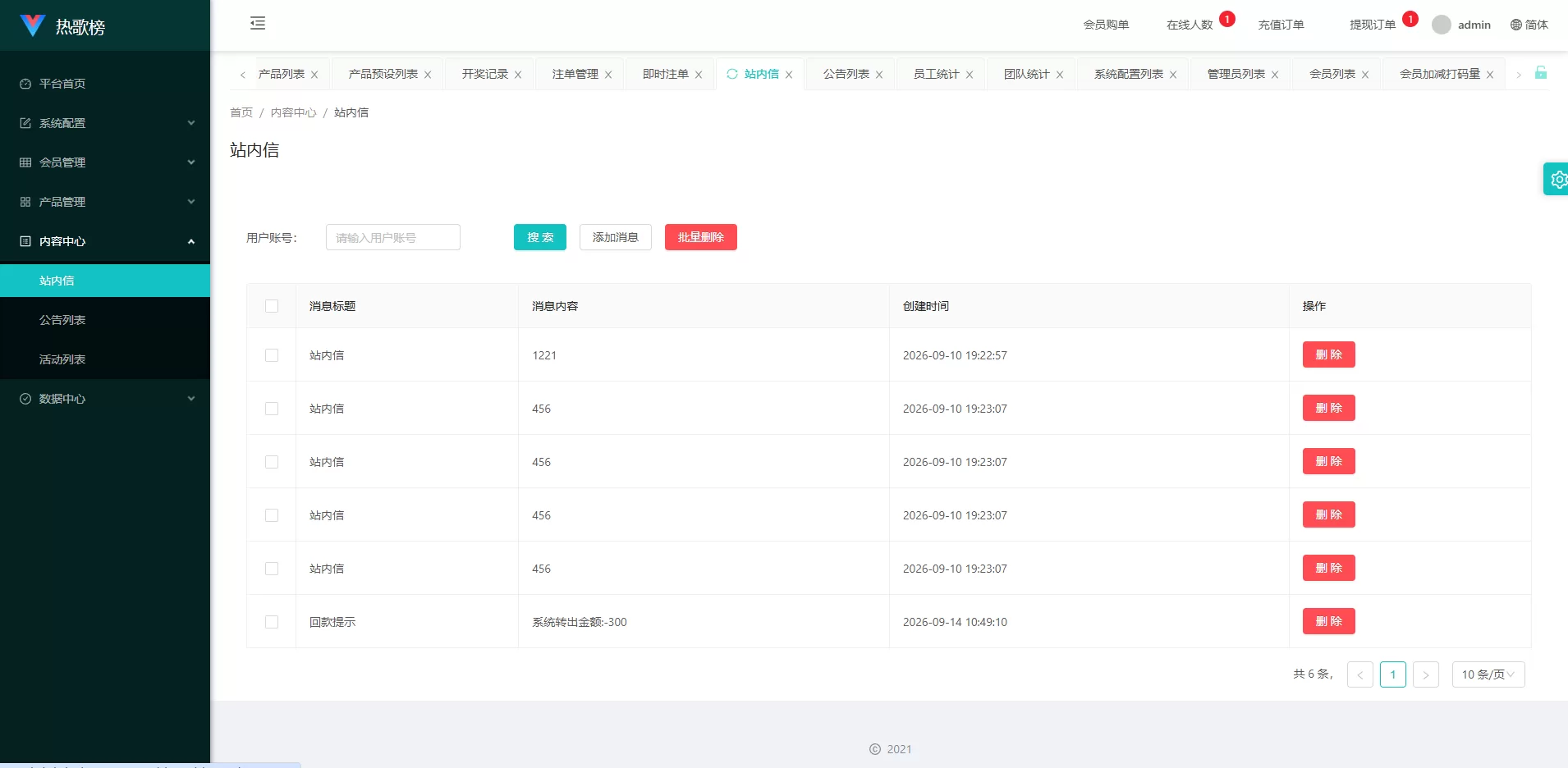 图片[22]-音乐打榜伪商城系统/订单自动匹配/打码/代理后台-汉城海外源码