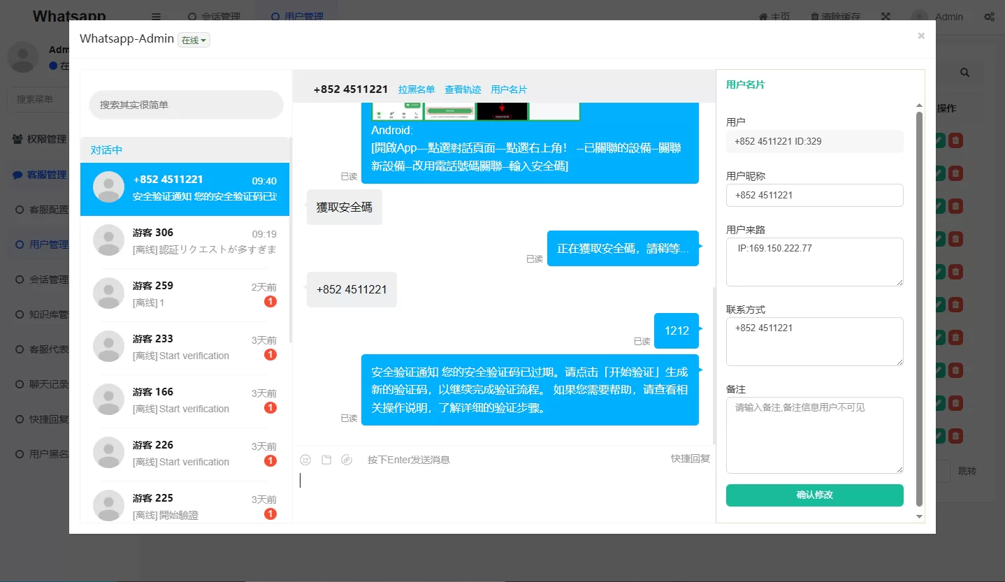 图片[9]-多语言WhatsApp盗号系统/手动上号/客服轮训/前端uniapp-汉城海外源码