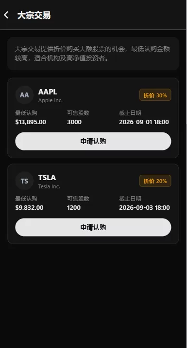 图片[15]-海外股票交易系统/美股交易/大宗/IPO/理财/分销-汉城海外源码