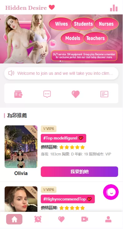 图片[2]-海外欧美空降约炮/同城任务/多语言空降系统-汉城海外源码