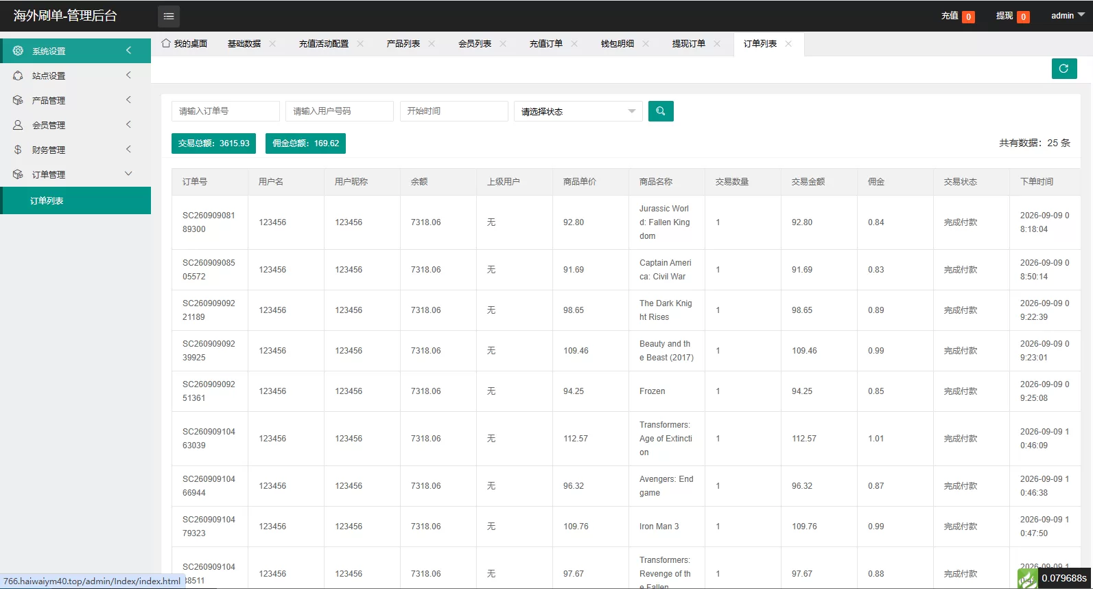 图片[20]-海外电影抢单刷单系统/连单卡单/充值返利/重置订单-汉城海外源码