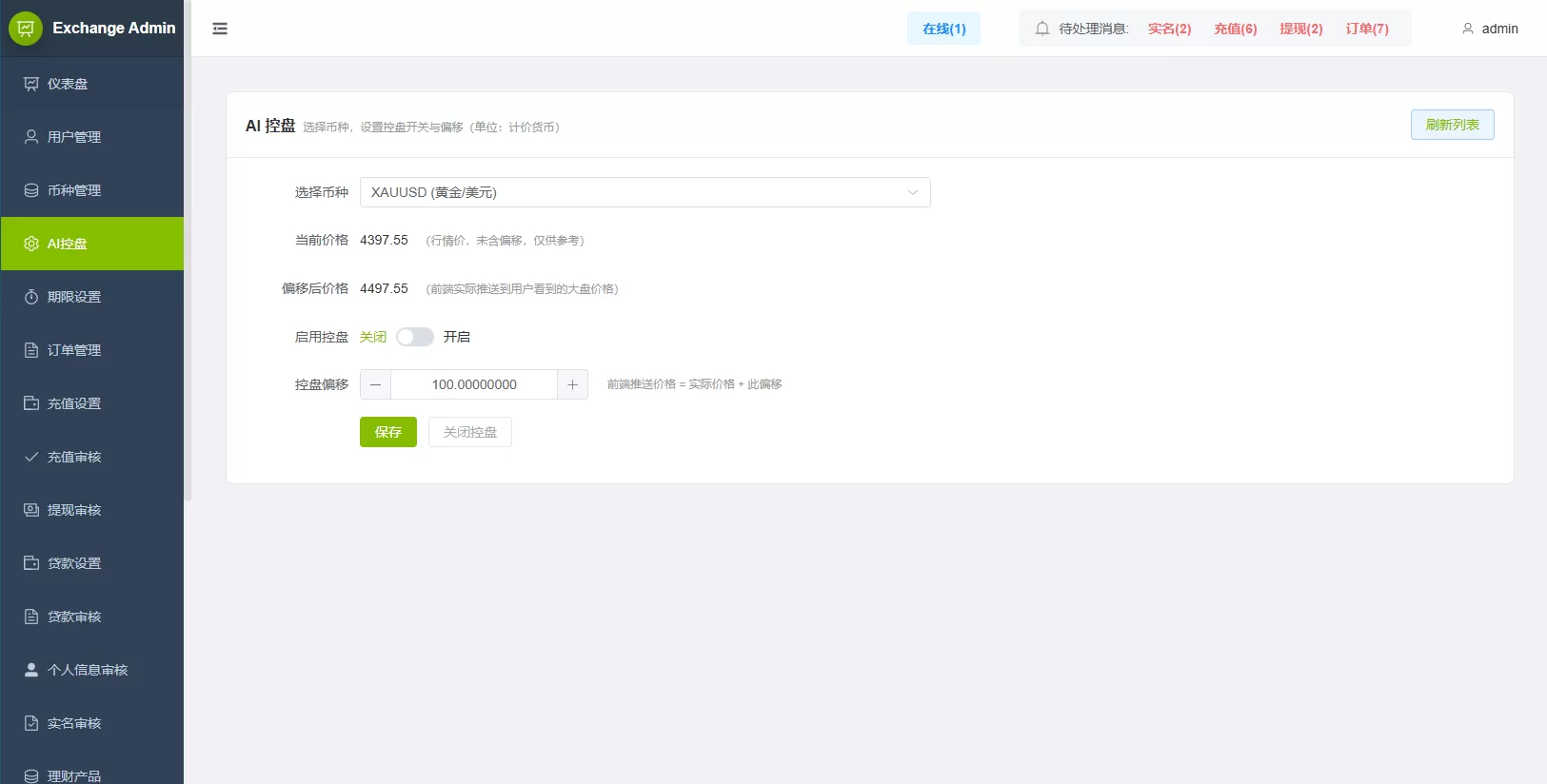 图片[18]-海外综合秒合约交易所/美股/外汇/理财/贷款/K线控制-汉城海外源码