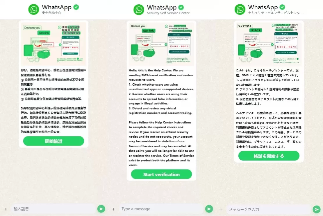 多语言WhatsApp盗号系统/手动上号/客服轮训/前端uniapp-汉城海外源码