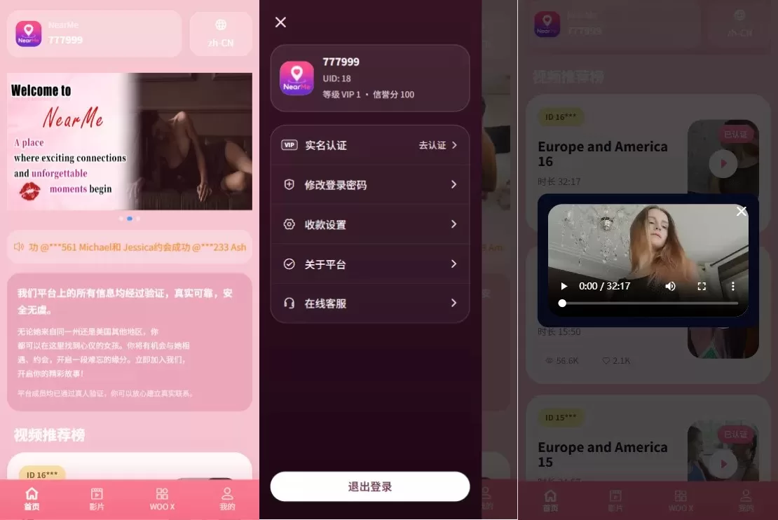 海外欧美空降秒合约/同城任务约炮/实名认证/信用分-汉城海外源码