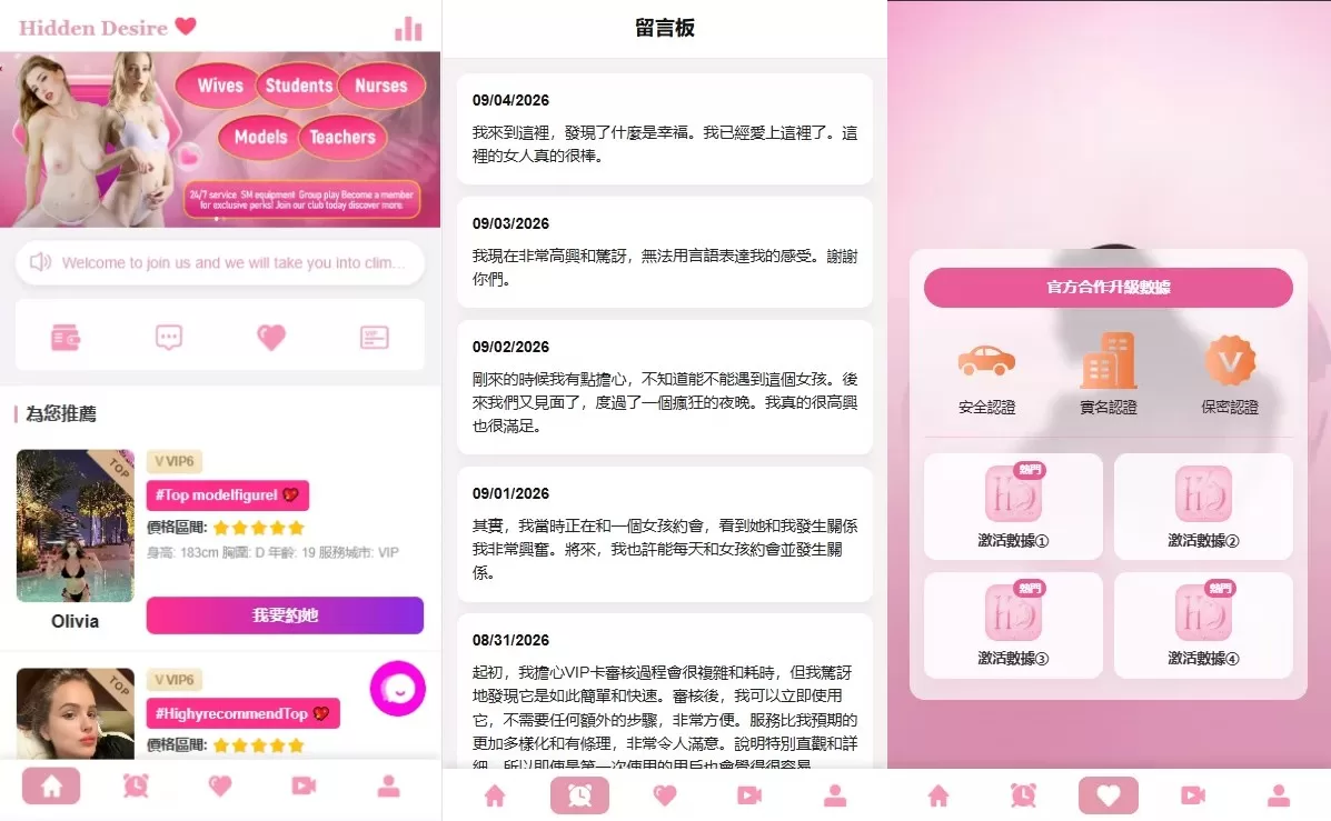 海外欧美空降约炮/同城任务/多语言空降系统-汉城海外源码