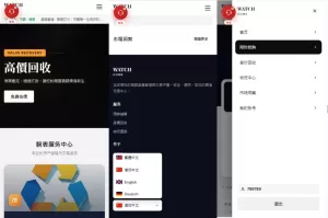 海外奢饰品回收/劳力士商城/商品抢购/以旧换新/PC自适应-汉城海外源码