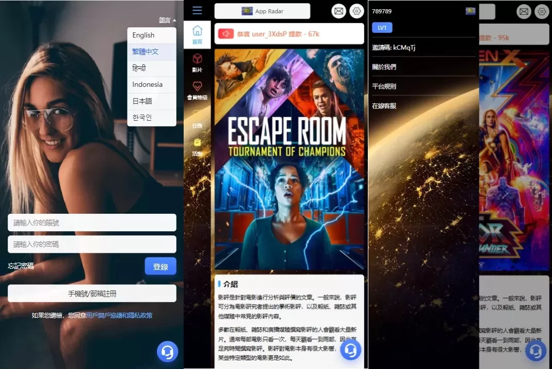 海外电影抢单刷单系统/连单卡单/充值返利/重置订单-汉城海外源码