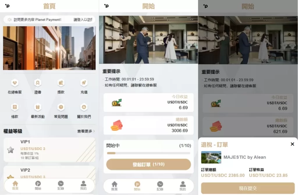 海外酒店抢单刷单/重置订单/信用分/连单卡单/酒店刷单-汉城海外源码